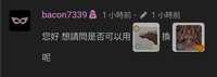https://images.plurk.com/3QIX3fvFHCM0doXS1FNpKZ.jpg