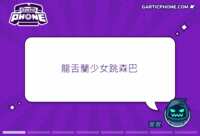 https://images.plurk.com/3RdipcgHQUB9tnJEKMN5FK.gif