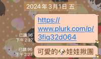 https://images.plurk.com/3RhKl1RwgKb2XN5Z4SpszB.jpg