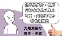 https://images.plurk.com/3Rr0GWnehAeCNr6iEDucJ2.png