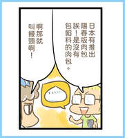 https://images.plurk.com/3SA7vtd3rUXMUiycOjiIbs.jpg