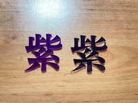 https://images.plurk.com/3SE7eZp5zjvmfsicskQxQF.jpg