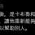 https://images.plurk.com/3T5ccaeR3iuEM1pmZyRTmW.png