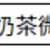 https://images.plurk.com/3TPI7nN6CsGHhwhPSloeXr.png