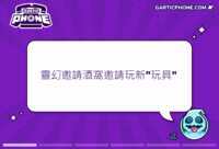 https://images.plurk.com/3TXqiKhSIsipT5VW9hfpVn.gif