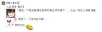 https://images.plurk.com/3TghF9Mwj4X6nZBwrPRYnb.png