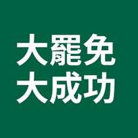 https://images.plurk.com/3TnECJQkpW2JZiNVaew76m.jpg