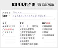 https://images.plurk.com/3UgqGZLd1XZzMasWP5tqVL.png