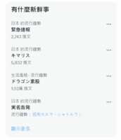https://images.plurk.com/3VWiDXteswQ6WsWhB04s7Z.png