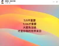 https://images.plurk.com/3Vb69upMPy53pHmDZMcGs0.png
