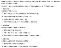 https://images.plurk.com/3Vvnq9jpuXRL3Fp7QQsssZ.png