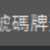 https://images.plurk.com/3WCOGDIsd1cLwLaWoyneC4.png