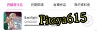 https://images.plurk.com/3WGERKaHVL7Zy1EIxkzxPC.png