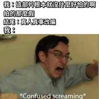 https://images.plurk.com/3XRXbFzTiqpGYwPGgFkLfK.jpg