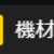 https://images.plurk.com/3Y26YT5qIMJzqUTu718IpH.png