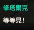 https://images.plurk.com/3Y2C06bjwKhnclMNPt8JnD.png
