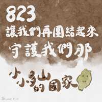 https://images.plurk.com/3YLjxdqhEDfYdQmsQWWb3O.jpg