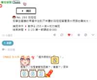 https://images.plurk.com/3YcyHWJkXGJniSxSPxPZjl.png