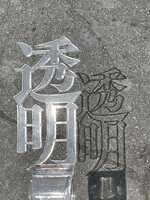 https://images.plurk.com/3Zj4v83X2CENX3Dxc6sYsf.jpg