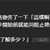 https://images.plurk.com/3aijfCIdh7f1kF2BP0yoLz.png