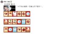 https://images.plurk.com/3bEa02MVS5LYbuaSp8Ertk.png
