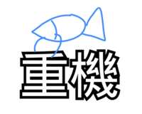 https://images.plurk.com/3buQinapskn3rWDkX0Vngr.png