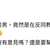 https://images.plurk.com/3cMyf7MbNpuVS7u7DdnE1A.png