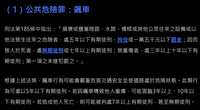 https://images.plurk.com/3cevdZUaWrWX5uqMSAk1po.png
