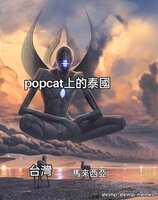 https://images.plurk.com/3cfdj9ucBesyAu8WuM62KL.jpg