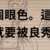 https://images.plurk.com/3dhyRDaO7ItFZYYV4sz2fC.png