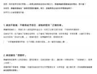 https://images.plurk.com/3dvdqemIanDxWa4O1vSVp8.png