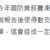 https://images.plurk.com/3e2TTgbLNwC4OroEDNvpXi.png