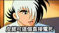 https://images.plurk.com/3e2WymcXYVBMgEBn7W3KyA.png