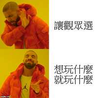 https://images.plurk.com/3eKLK9ICkIbDBF0fI75HvZ.png