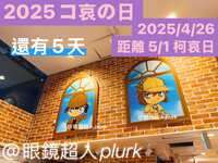 https://images.plurk.com/3ee9lcwwpJlUvnUUSx0yp8.jpg