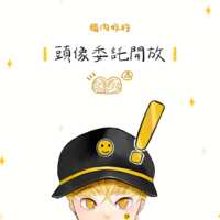 https://images.plurk.com/3ellRl9T5hDqHqFzEwXfE1.png