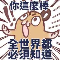 https://images.plurk.com/3fAqnXK4RokTOIOCYKEhvZ.jpg