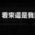 https://images.plurk.com/3foiQXMQrK8TXVKzTe6R6n.png