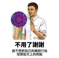 https://images.plurk.com/3fw6NeCG1x7giMoH5sy2Q8.jpg