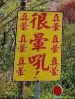 https://images.plurk.com/3gr7jFCPtHih5bXl0X5pk4.jpg