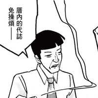 https://images.plurk.com/3hEaYX2g1wJIM8vikI1JyX.jpg