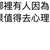 https://images.plurk.com/3hyRmSQHyZ0ENaHhjCv5p.png