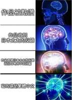 https://images.plurk.com/3iGPN5R1CZQIxI9TEdPjg5.png