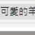 https://images.plurk.com/3jeF6ONFLE3QvMnO6PHaPJ.png