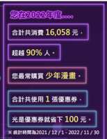 https://images.plurk.com/3jzbtazzUp9daokZQvrrdv.png