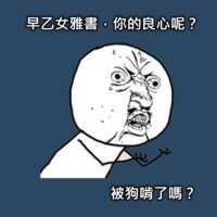 https://images.plurk.com/3kFTOgXam9eI1mgWgIbYCH.png