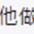 https://images.plurk.com/3kN3uDbBFD04fmVHhuFdSq.png