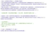 https://images.plurk.com/3kagQO3NHYxLOH5AoVD73W.png