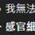 https://images.plurk.com/3kltMTsQEGt0bI9PU2sITX.png