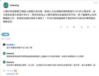 https://images.plurk.com/3lY9AIuI6huOTdGiOh78gi.png